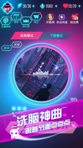 音跃球球2021版