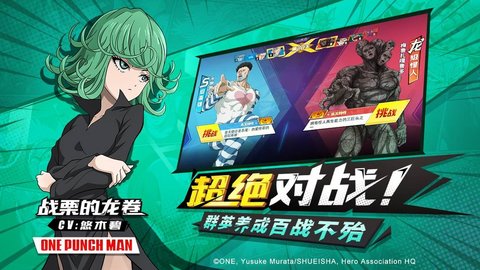 一拳超人:最强之男