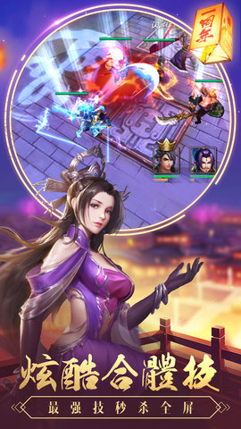 智谋三国志破解版吾爱下载