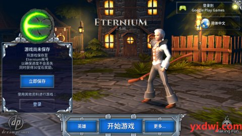 永恒之金中文汉化无限钻石版2019下载