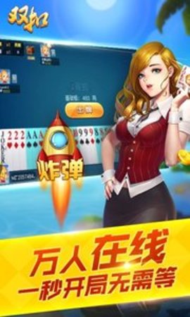 浙江火拼双扣下载