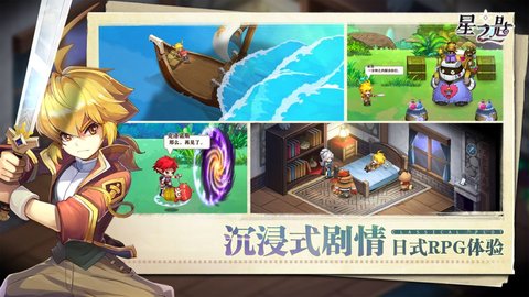 星之匙手游下载