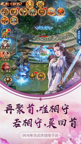 星石传说魅族版(免费送时装)下载