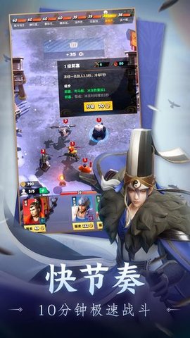 战三国八阵奇谋华为版下载