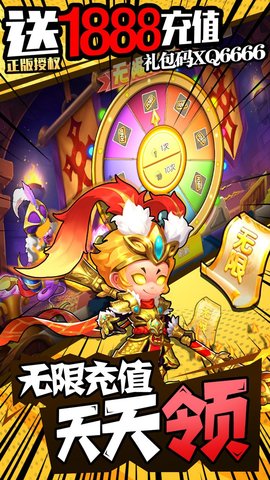 召唤师无限送充值下载