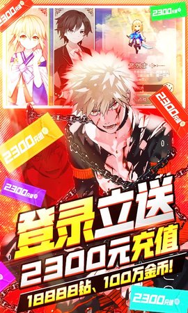 幸运之星无限送充版下载