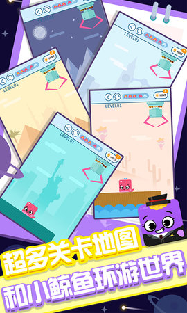 拯救小鲸鱼下载