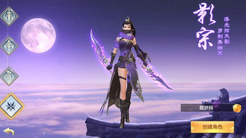 紫玩蝴蝶剑手游正版