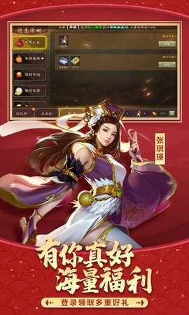 新三国杀4399手机版下载