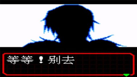 真女神转生赤之书