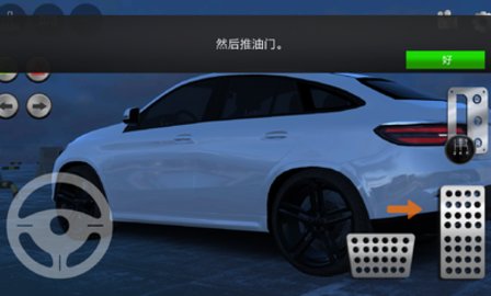 真实泊车2自由模式无限金币下载