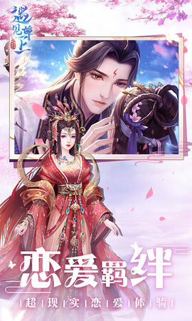 遇见尊上H5网页版下载