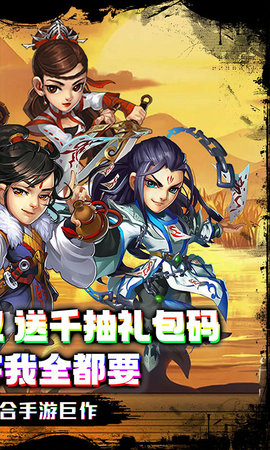 雪刀群侠传千抽礼包版