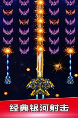 星空战机下载
