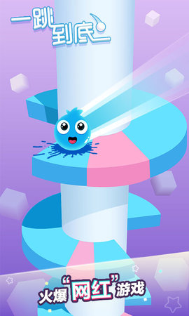 一跳到底赚钱版