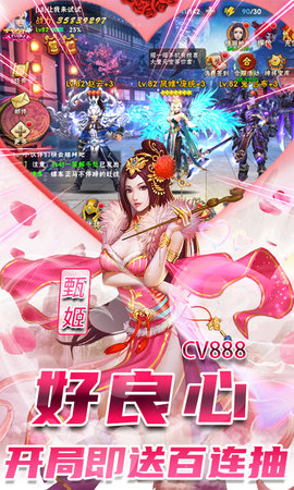 征程三国折扣充值下载