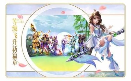 御龙修仙传2上古战场免费版