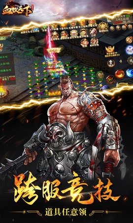 血饮天下福利满v福利版下载