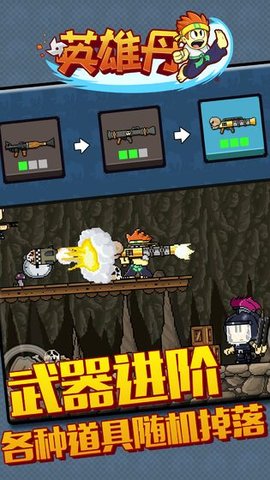 英雄丹无限血蓝无敌版下载