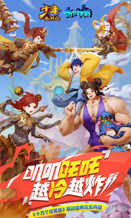 新少年西游记折扣版下载