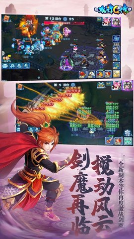 新水浒q传手游官方版下载