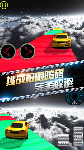 云顶飞车3D下载