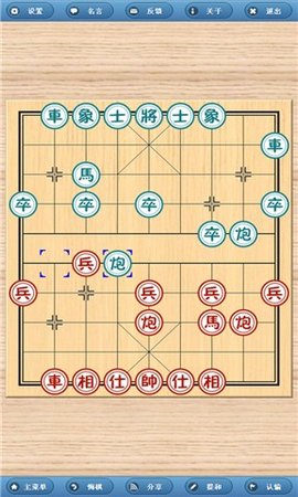 与电脑下象棋单机版