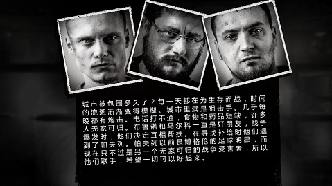 这是我的战争汉化免费完整版