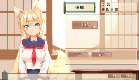 与狐狸的日常手机版