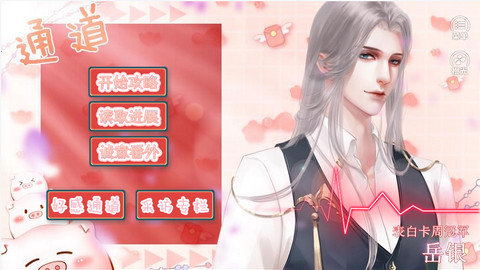 有钱有权又有颜无限鲜花下载