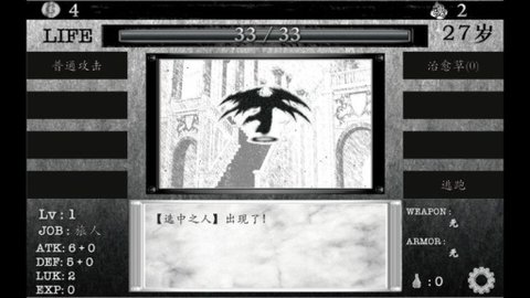 在异世界活下去中文版