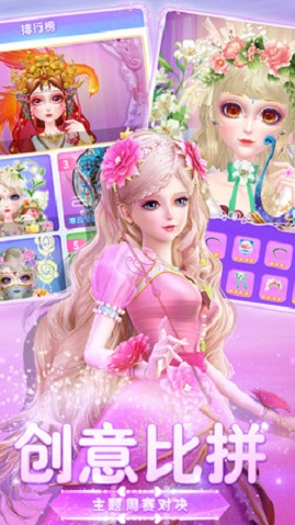 叶罗丽美颜公主最新版