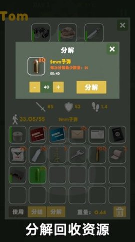 幸存者求生之路无条件合成下载