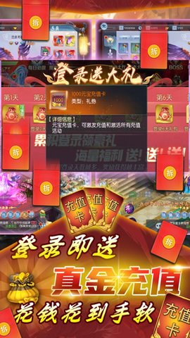 英雄之怒送500元真充下载