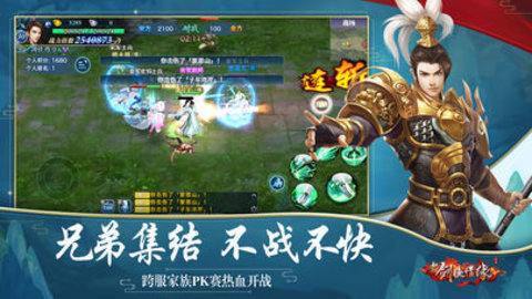 新剑侠情缘2.15.1正版手游下载