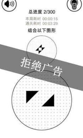 最强大脑层叠消融完整破解版下载