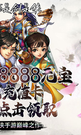 雪刀群侠传GM无限抽版