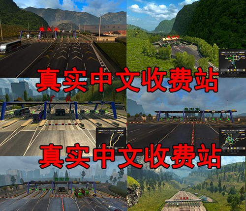 中国卡车模拟6下载