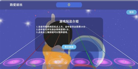 音乐派对下载