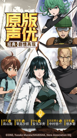 一拳超人:最强之男单机版下载