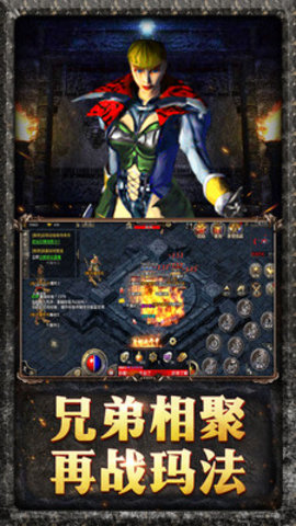 原始传奇小米版下载