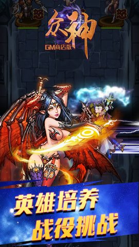 众神GM商店版下载