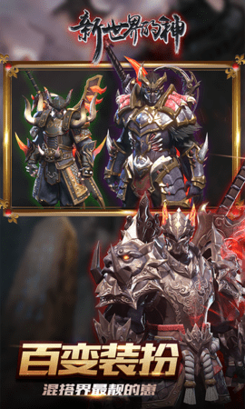 新世界的神最新测试版下载