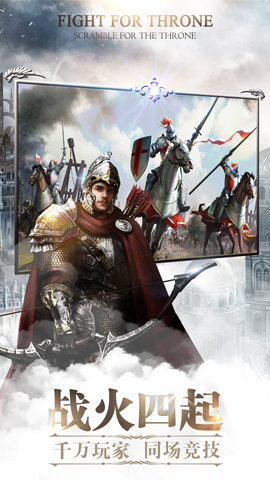 战火与秩序单机中文破解版下载