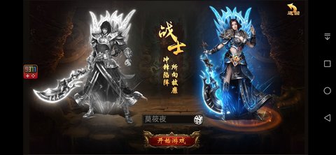 饮血之刃之盛世皇城单职业下载