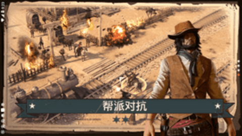 重返狂野西部vip解锁下载