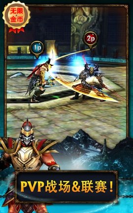 永恒战士2直装版下载