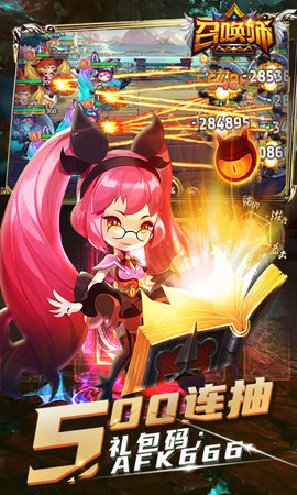 召唤师送永久连抽648充值版下载