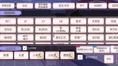 樱花校园模拟器秋衣版下载