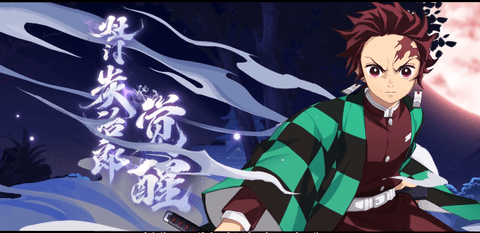 阴阳师鬼灭之刃